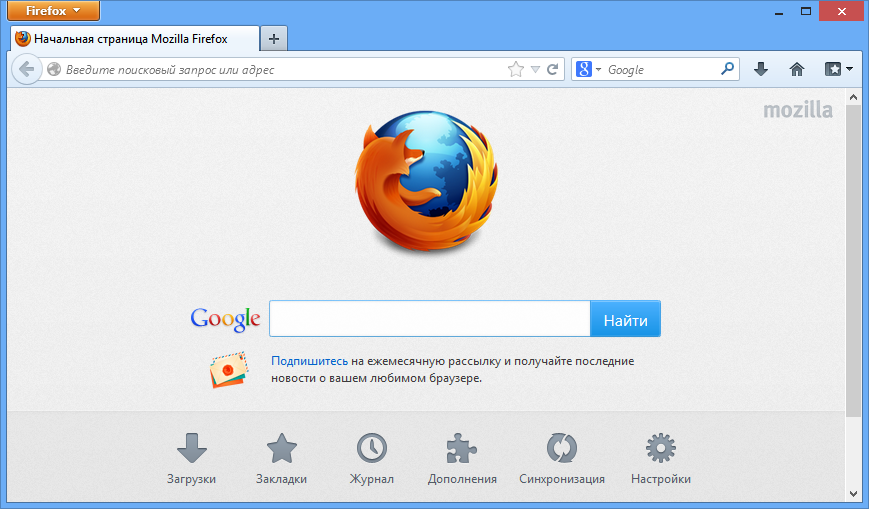 Скачать программу мозила фирефох русскую бесплатно
