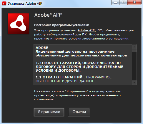 Adobe AIR 25.0