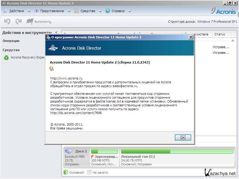 Acronis Disk Director 11 Home Isolation