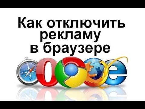 Как отключить рекламу на компьютере в левом нижнем углу